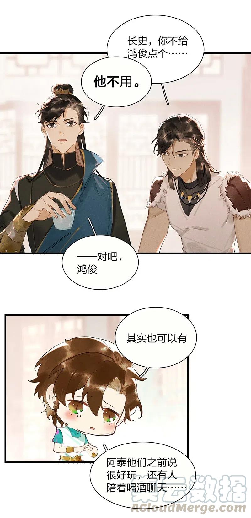 44 流莺春晓——可不能让你一次吃个够8