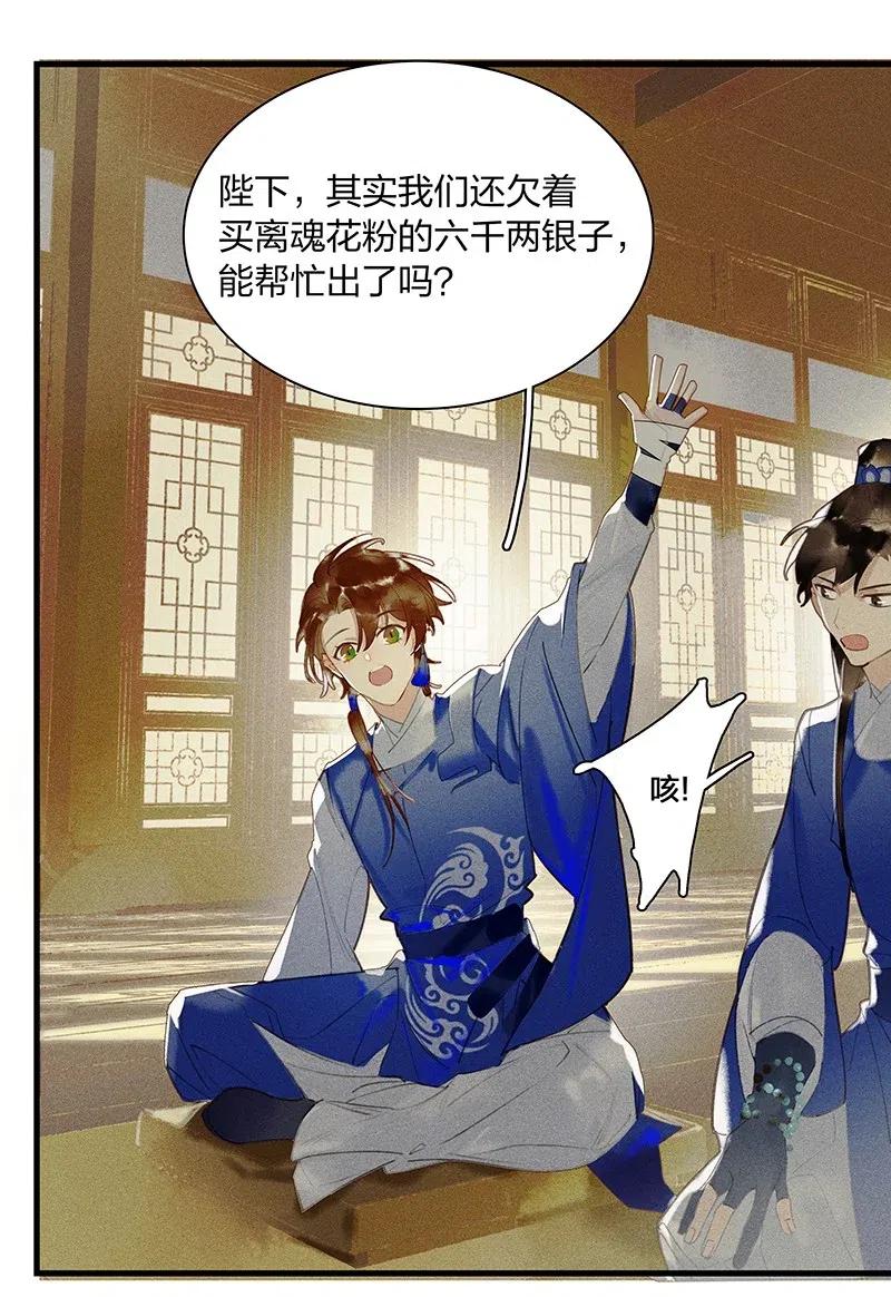 42 恻隐之心——长史，这几日辛苦了~26