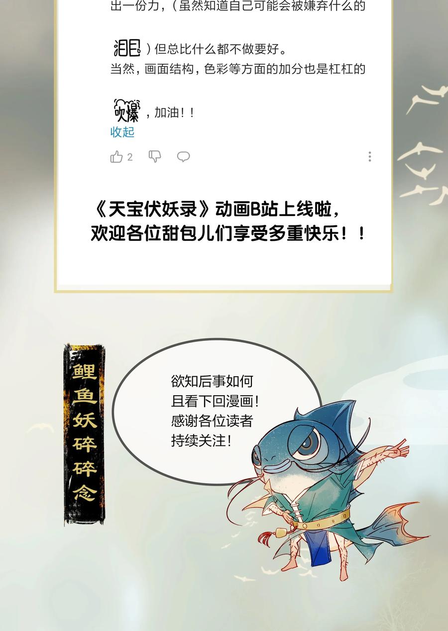 23 夤夜猎狐——是龙武军？！23
