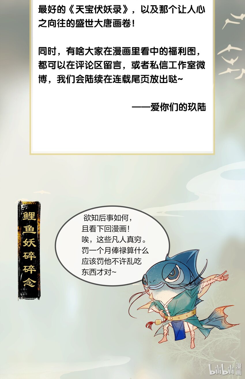 11 兵分两路——你们在干什么？！21
