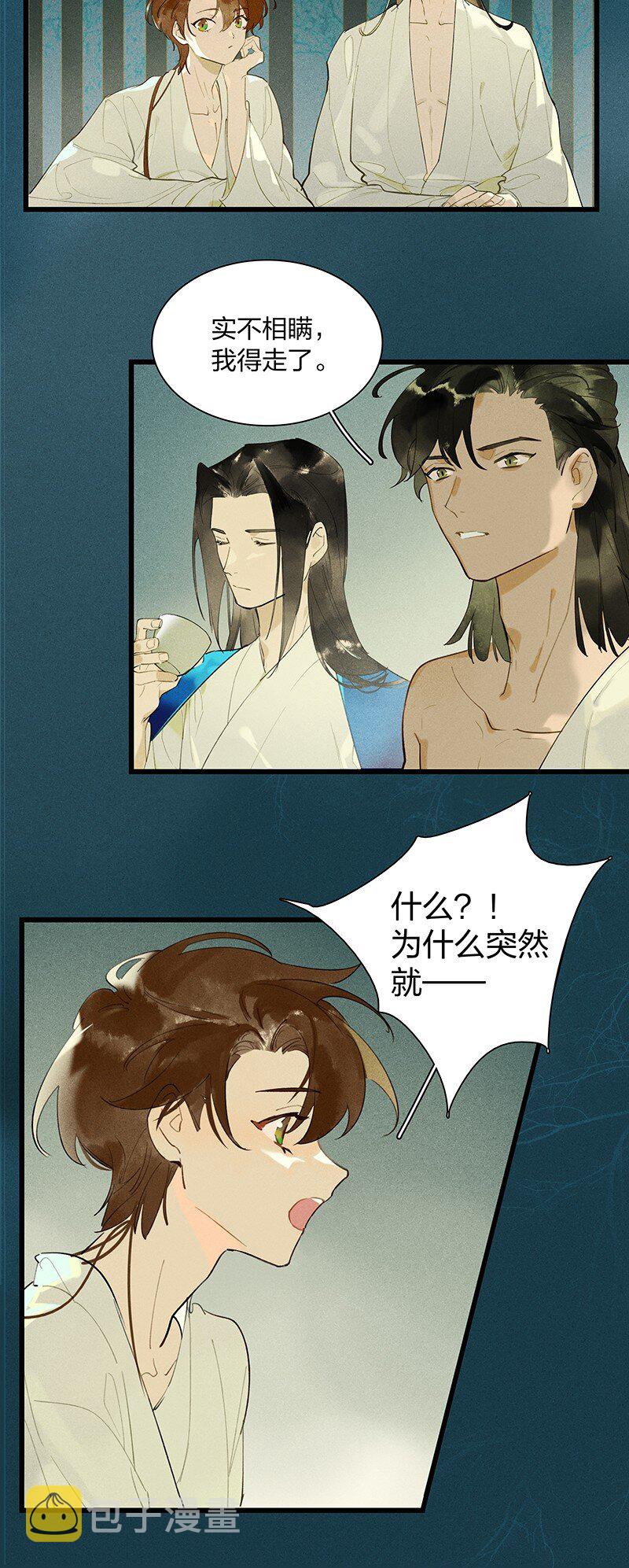 72 聚散依依——西出阳关无故人15