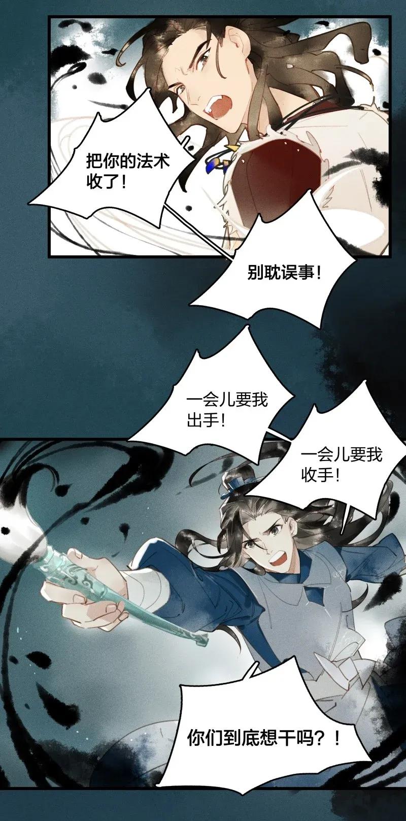 31 飞鳌伏诛——这得赔多少钱啊？！8