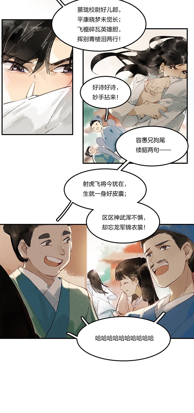 03 寄人篱下11