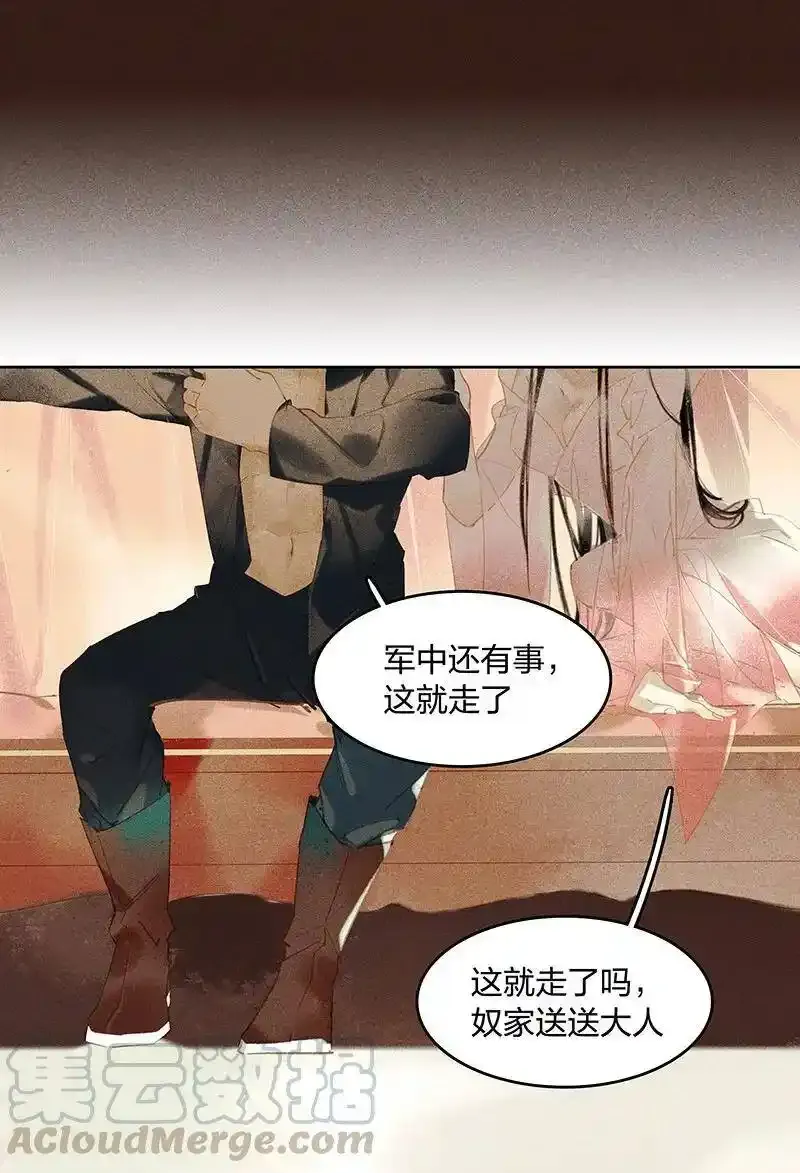 15 再回平康——长史，怎么……15