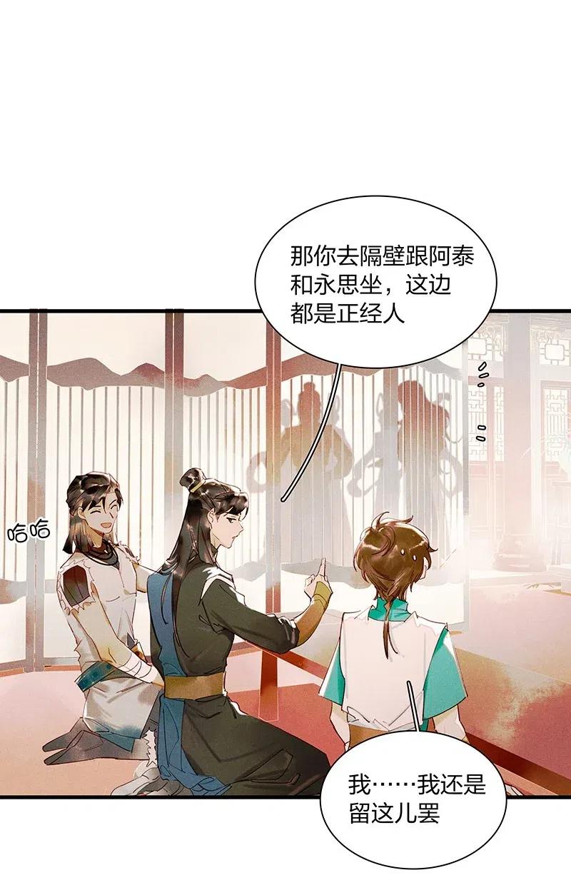 44 流莺春晓——可不能让你一次吃个够9