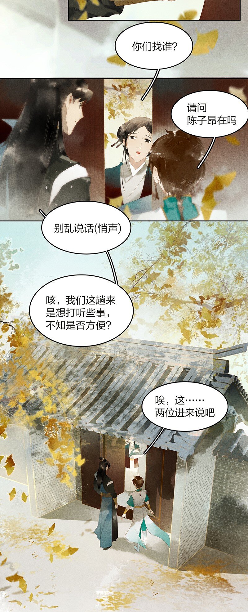 10 兵分两路——李长史，你发光啦！5
