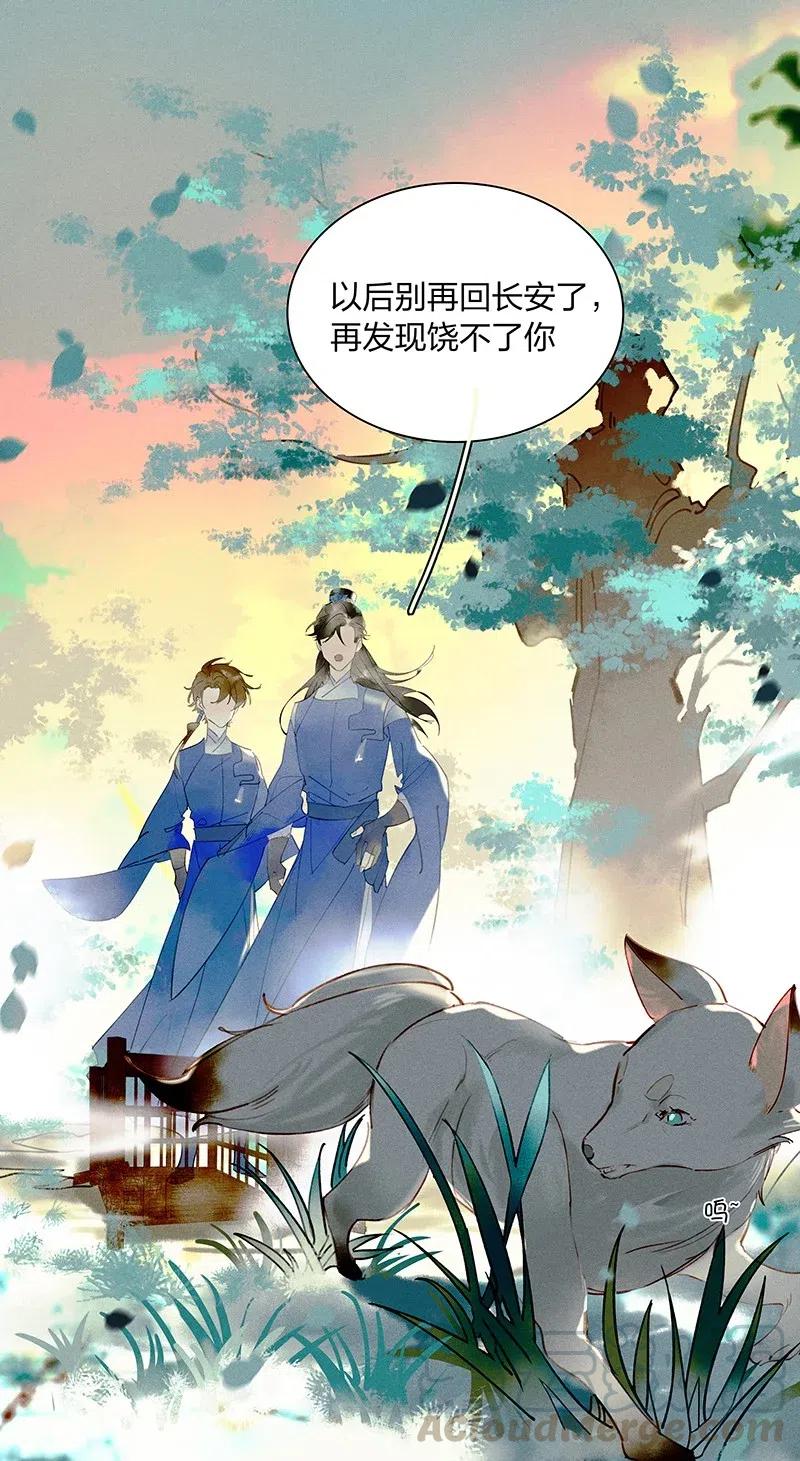 43 恻隐之心——长得可爱的谁不喜欢？18