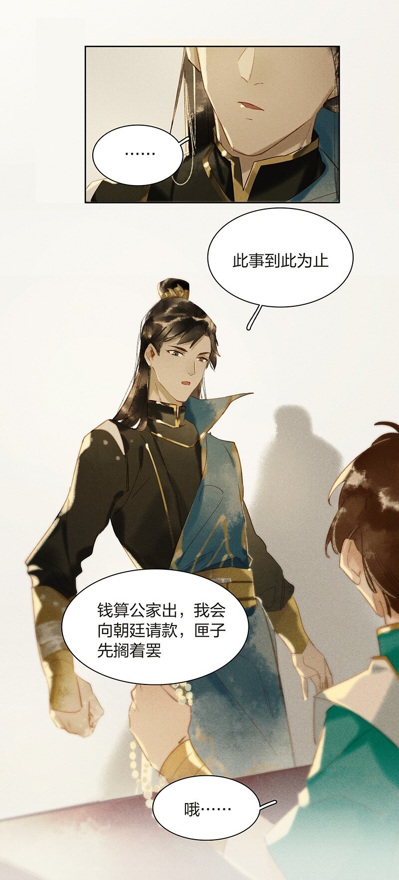 12 走马上任19