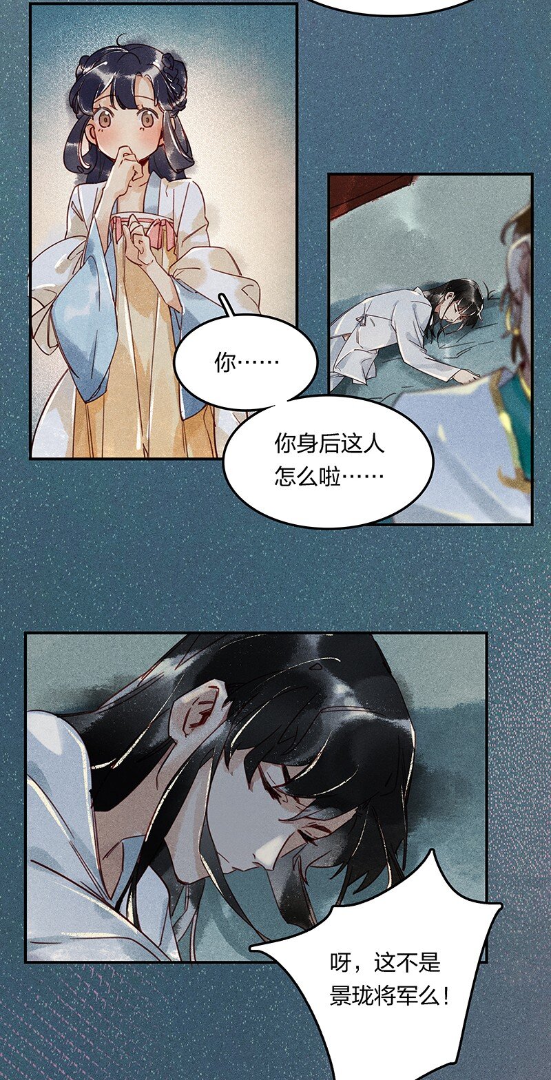 02 龙武李氏22