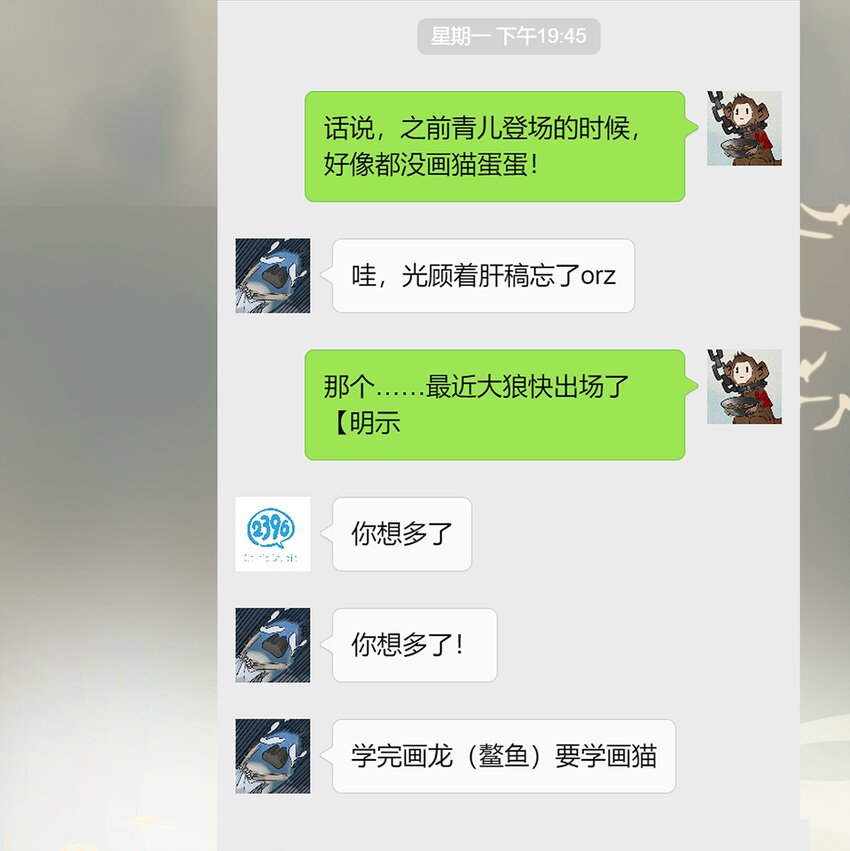 番外 什么是露水姻缘？12