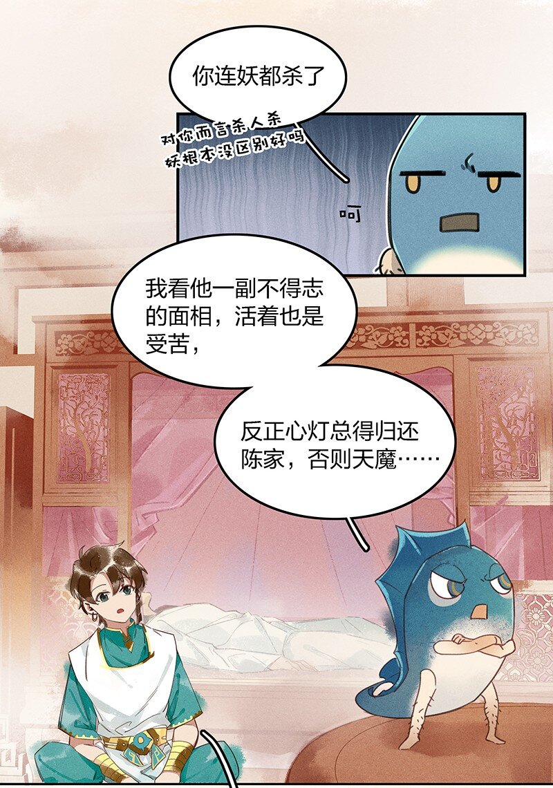 02 龙武李氏31