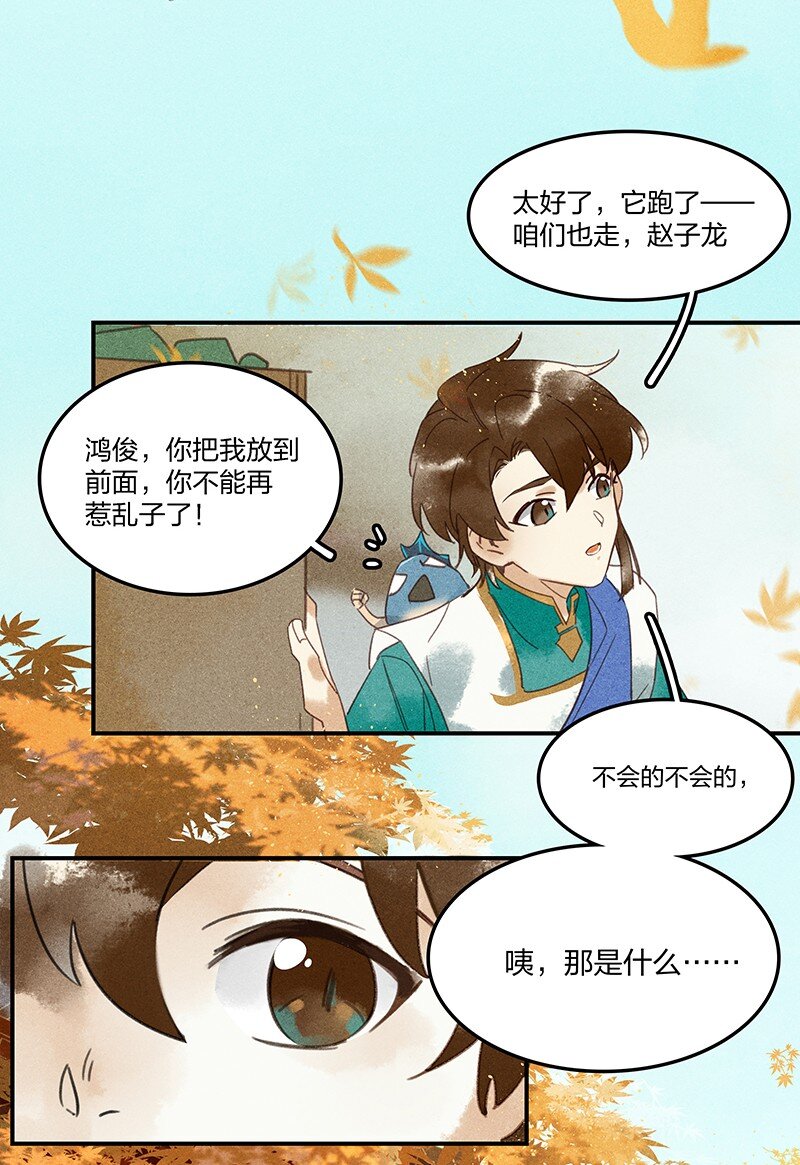 03 寄人篱下21