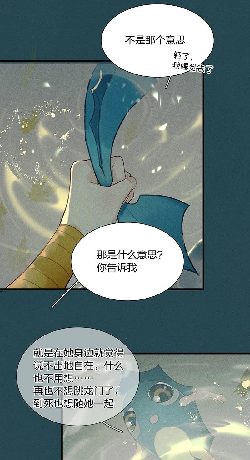 47 命案频发——我想和长史共度一生17