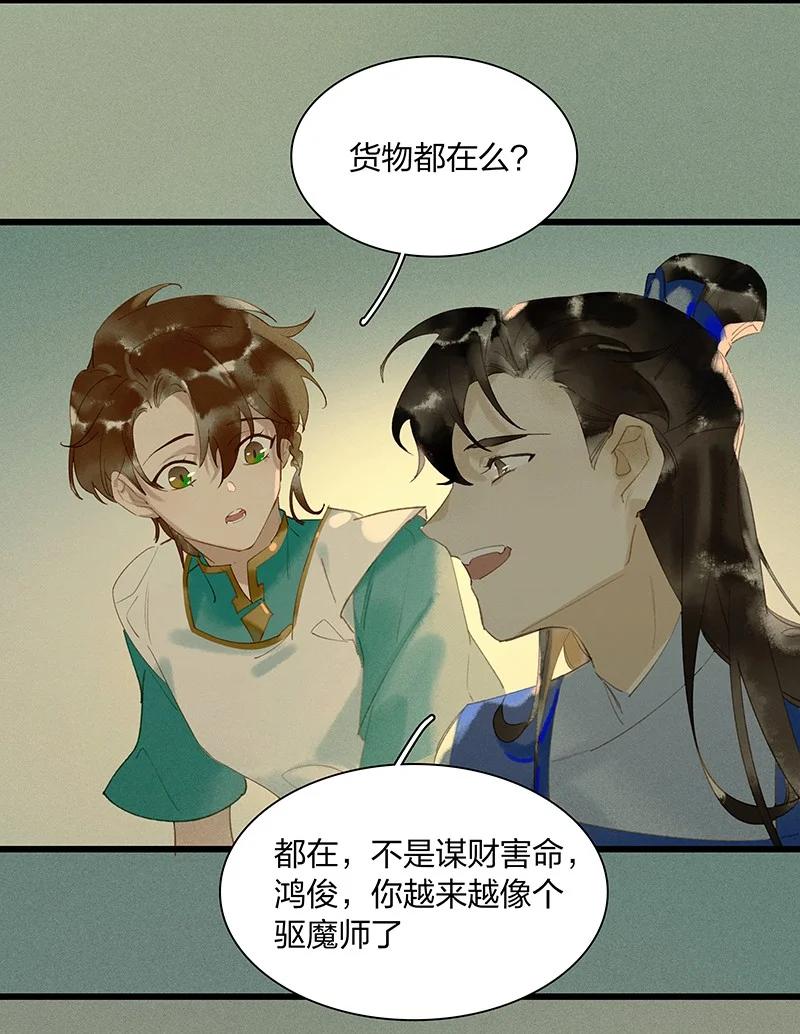 49 案发现场——你是不是吃醋了？5