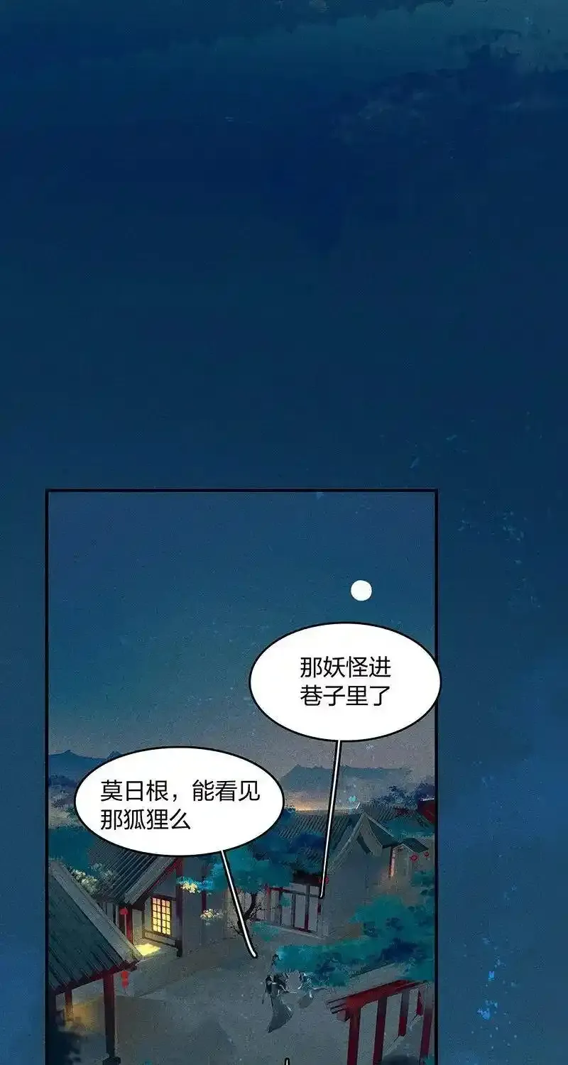 21 往事迷离——鸿俊当心！29