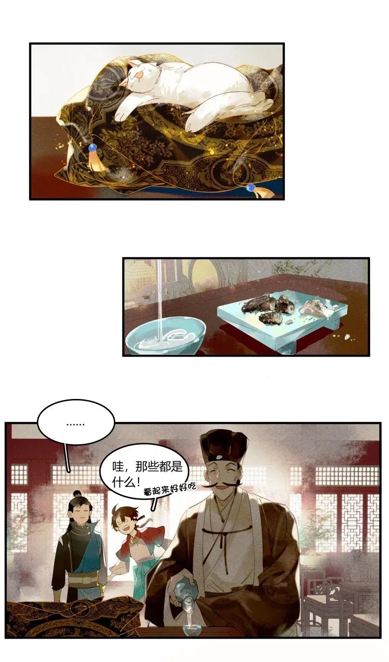 26 诱妖之计——民脂民膏5