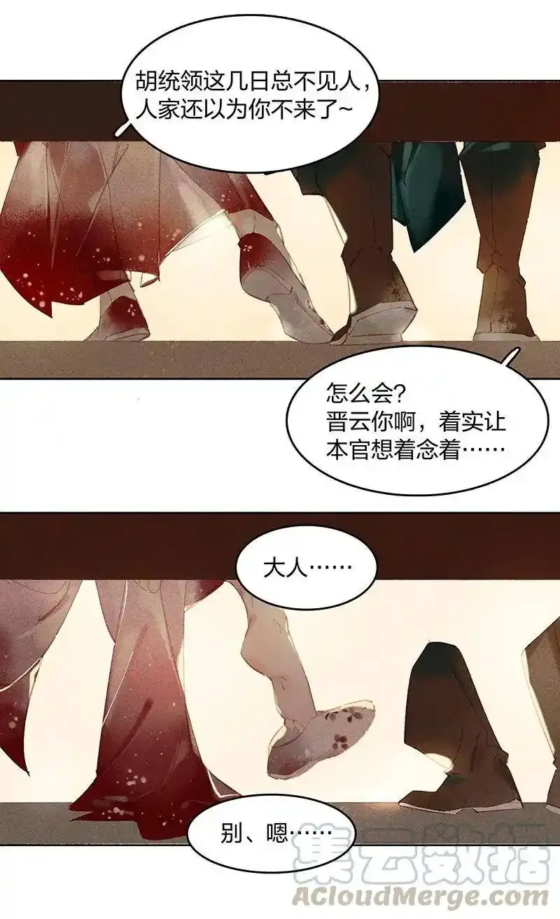 15 再回平康——长史，怎么……6