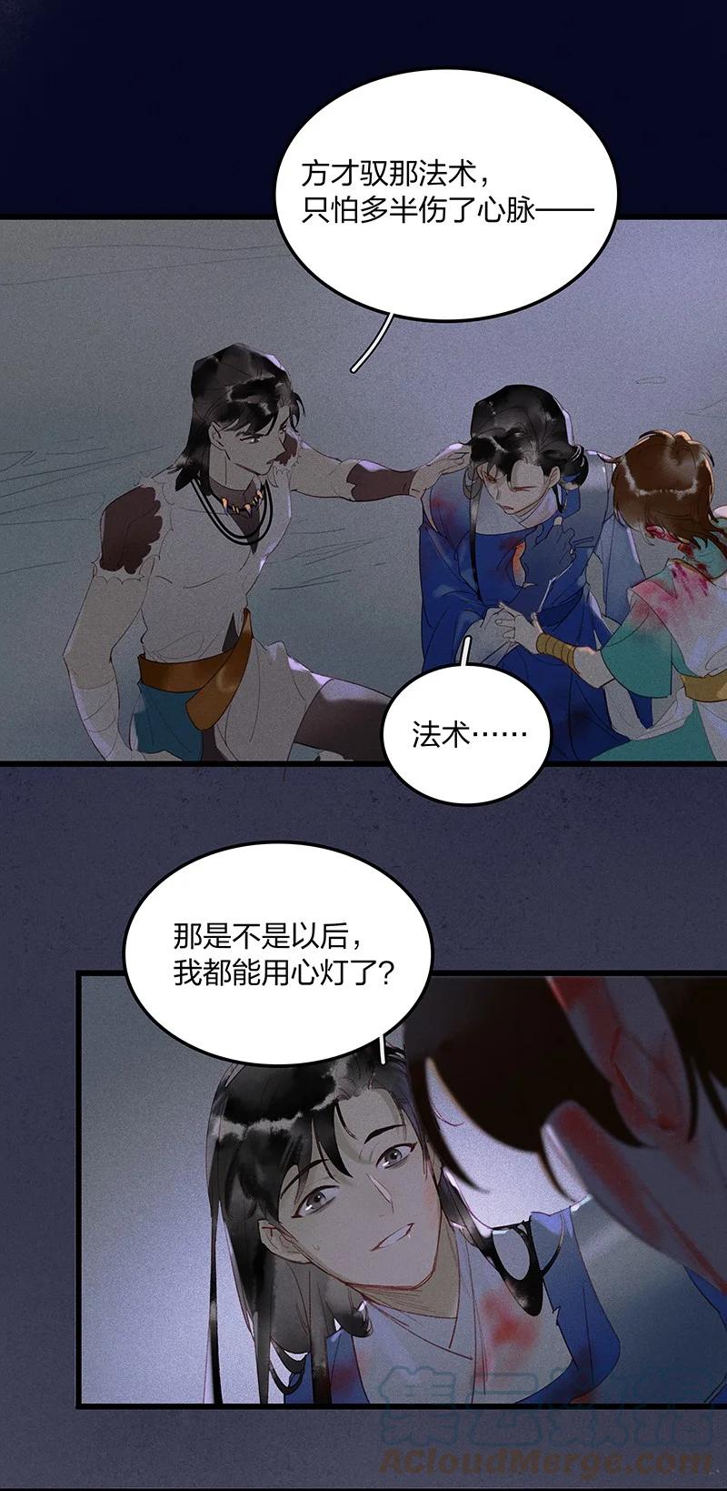 58 璀璨心灯——多亏有长史14