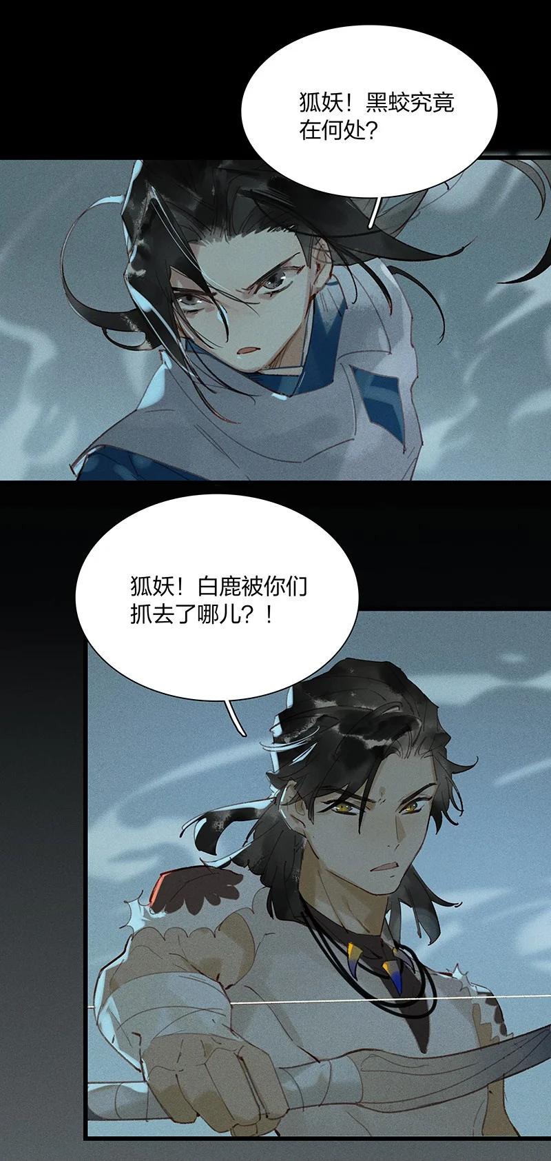 66 有备而来——非我族类，其心必异！15