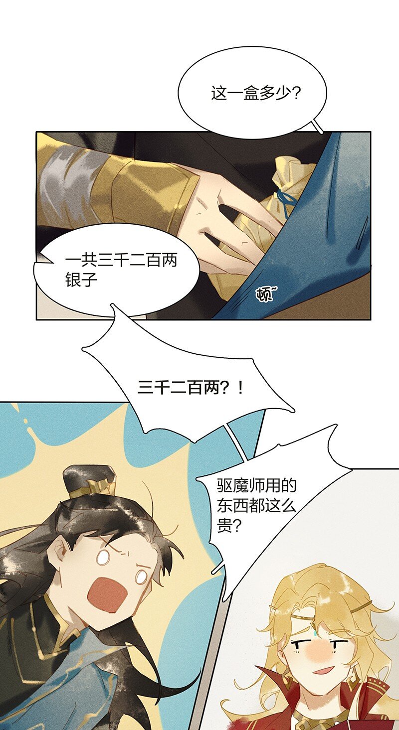 12 走马上任16