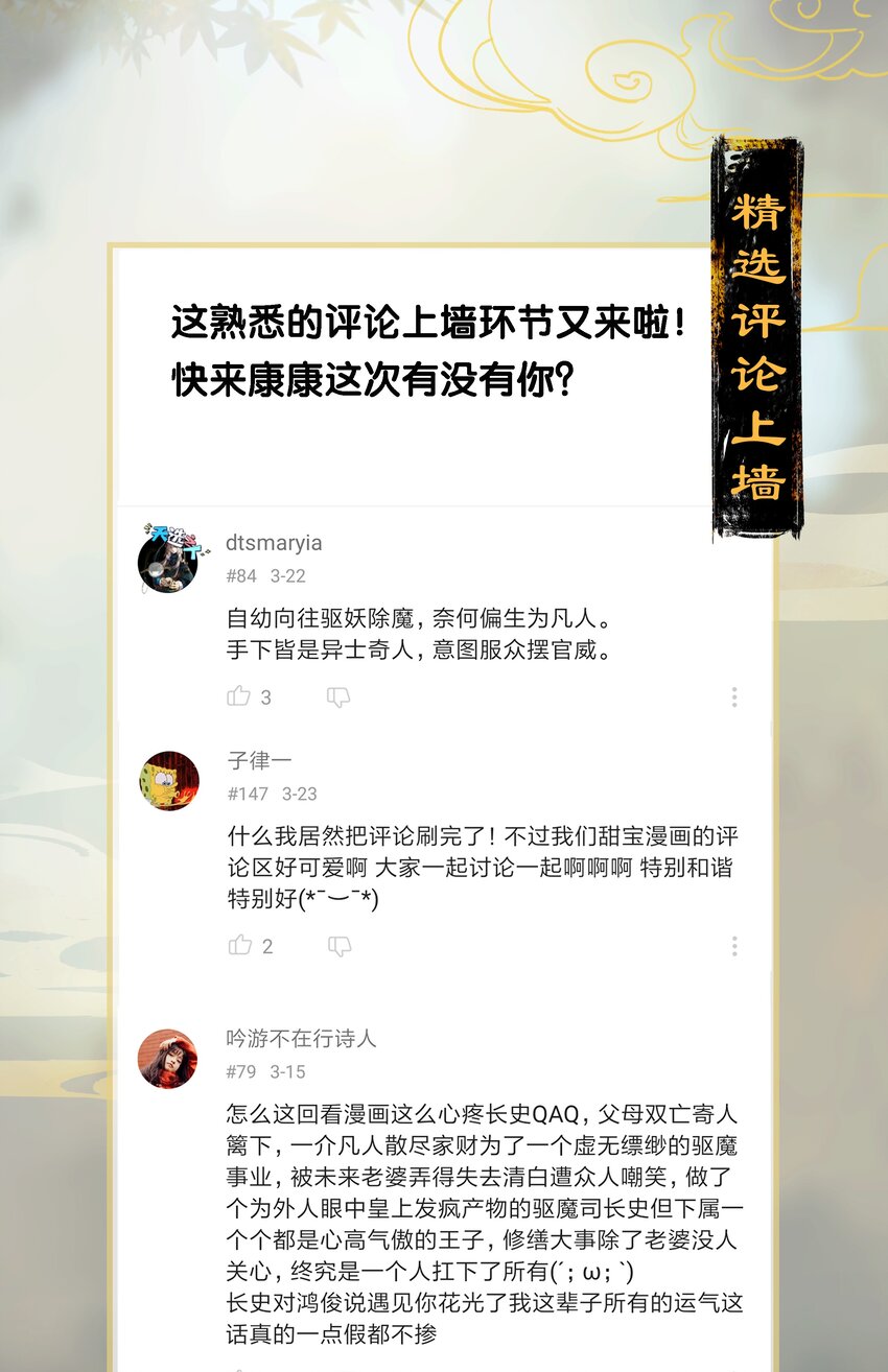 10 兵分两路——李长史，你发光啦！14