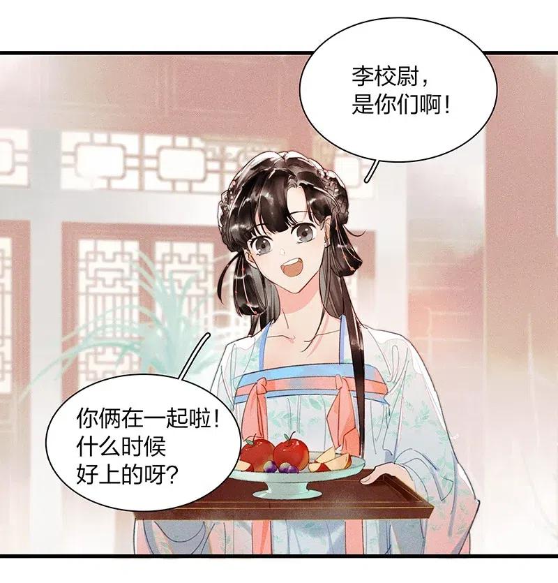 44 流莺春晓——可不能让你一次吃个够11