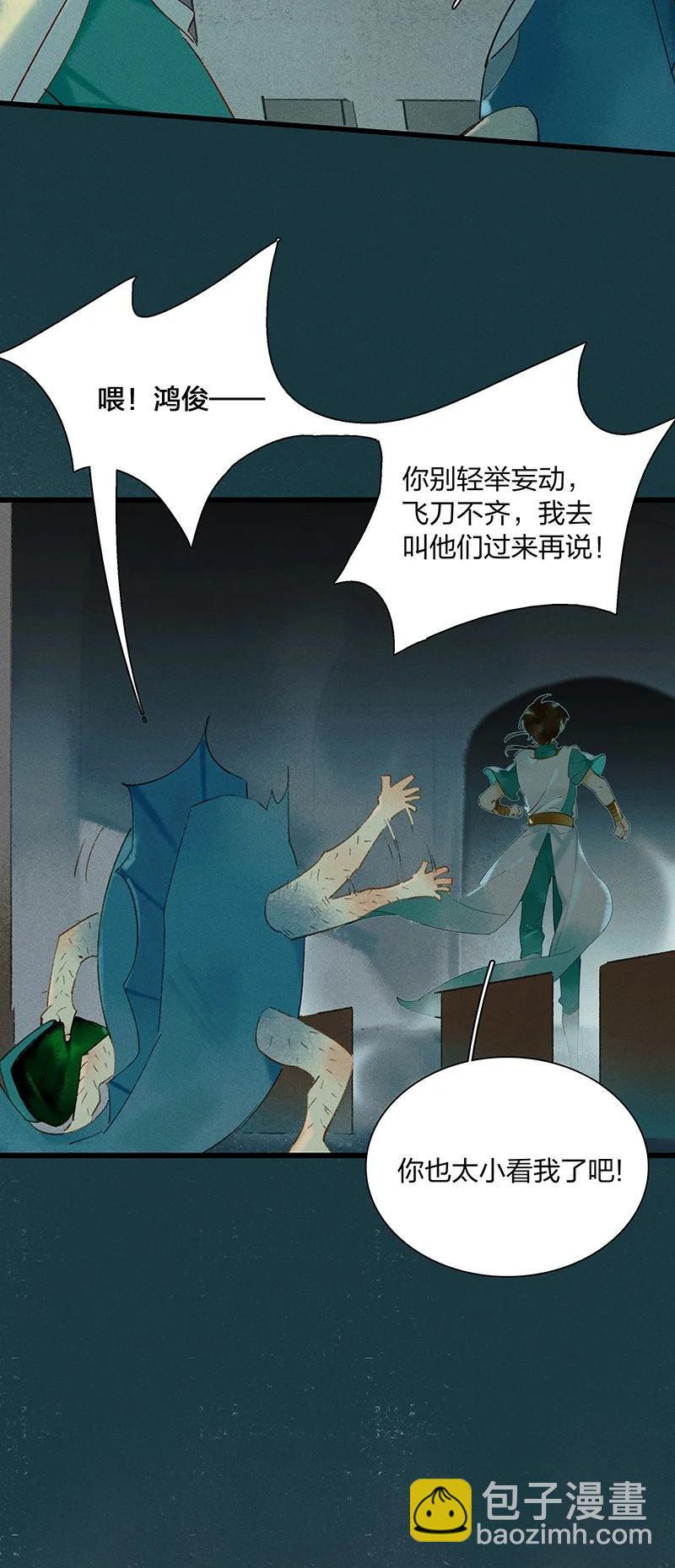 52 地底寻踪——长史呢？7