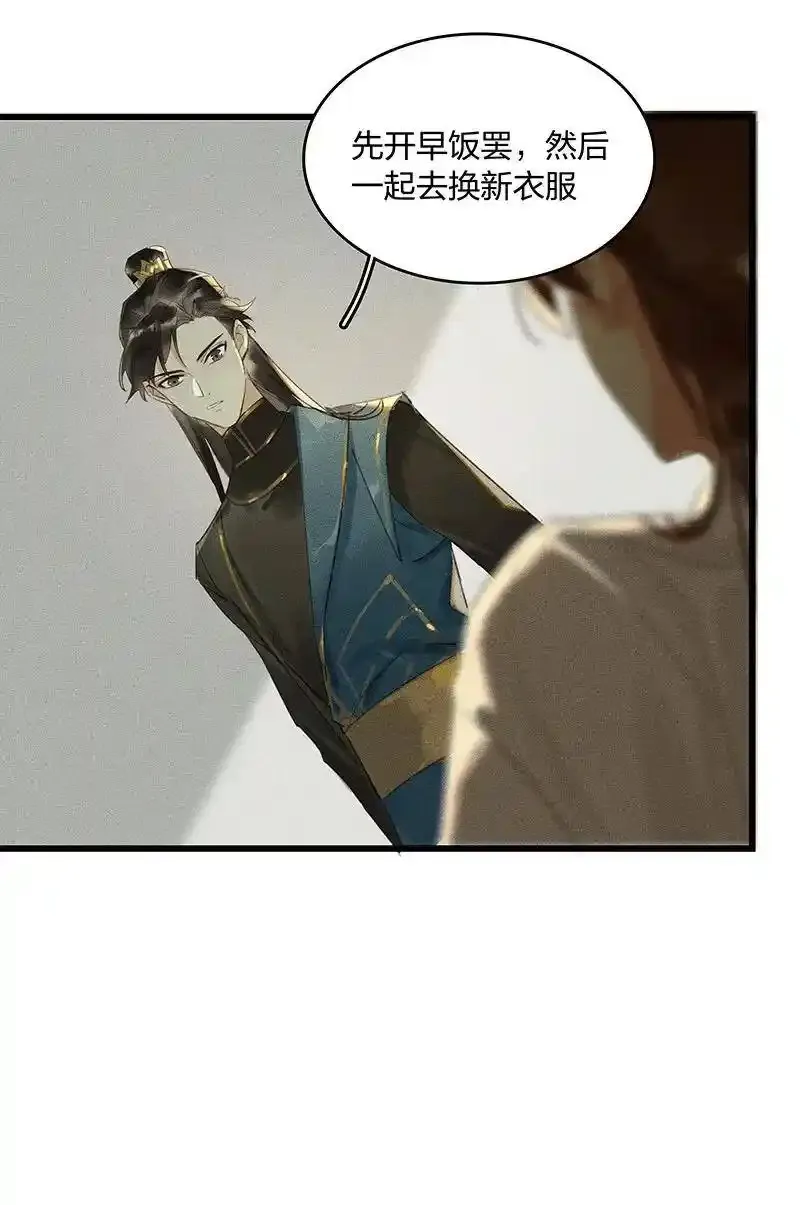 38 衔环结草——小狐狸是要以身相许？20