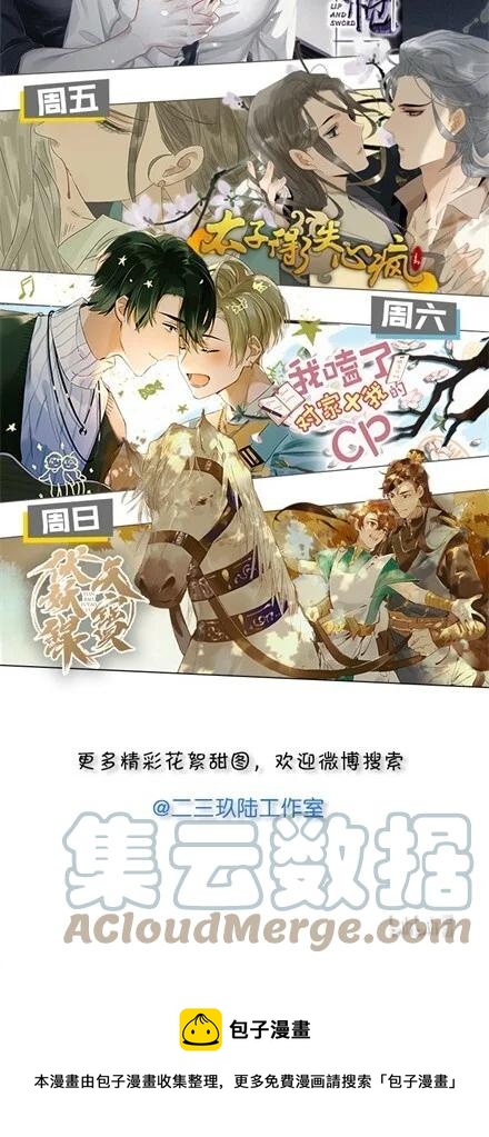 53 地底寻踪——糟糕！是障眼法！36