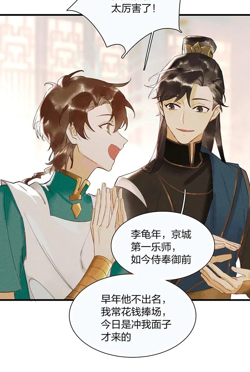 45 流莺春晓——我要带你回家……13