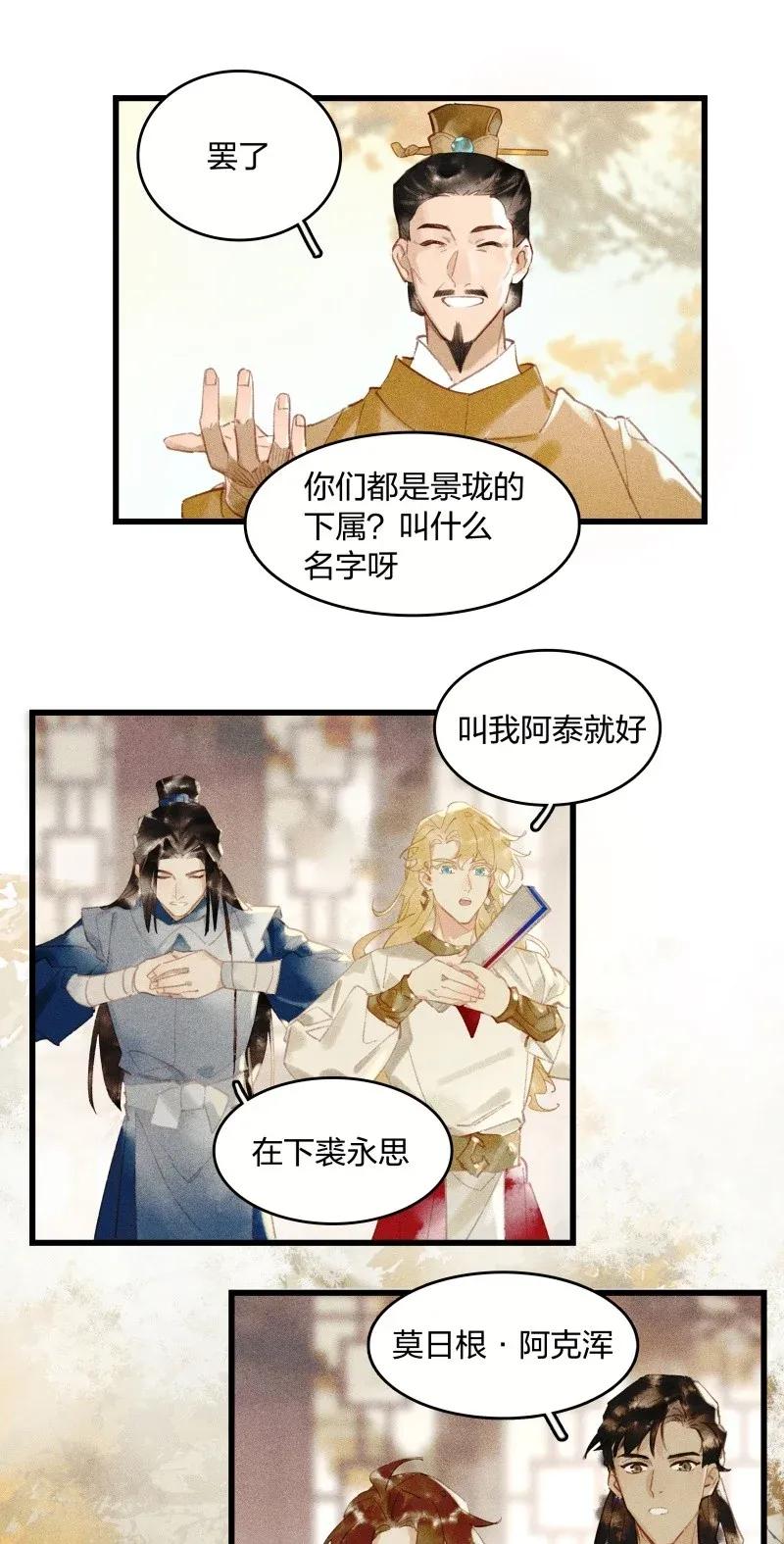 32 飞鳌伏诛——这么多民脂民膏？！8