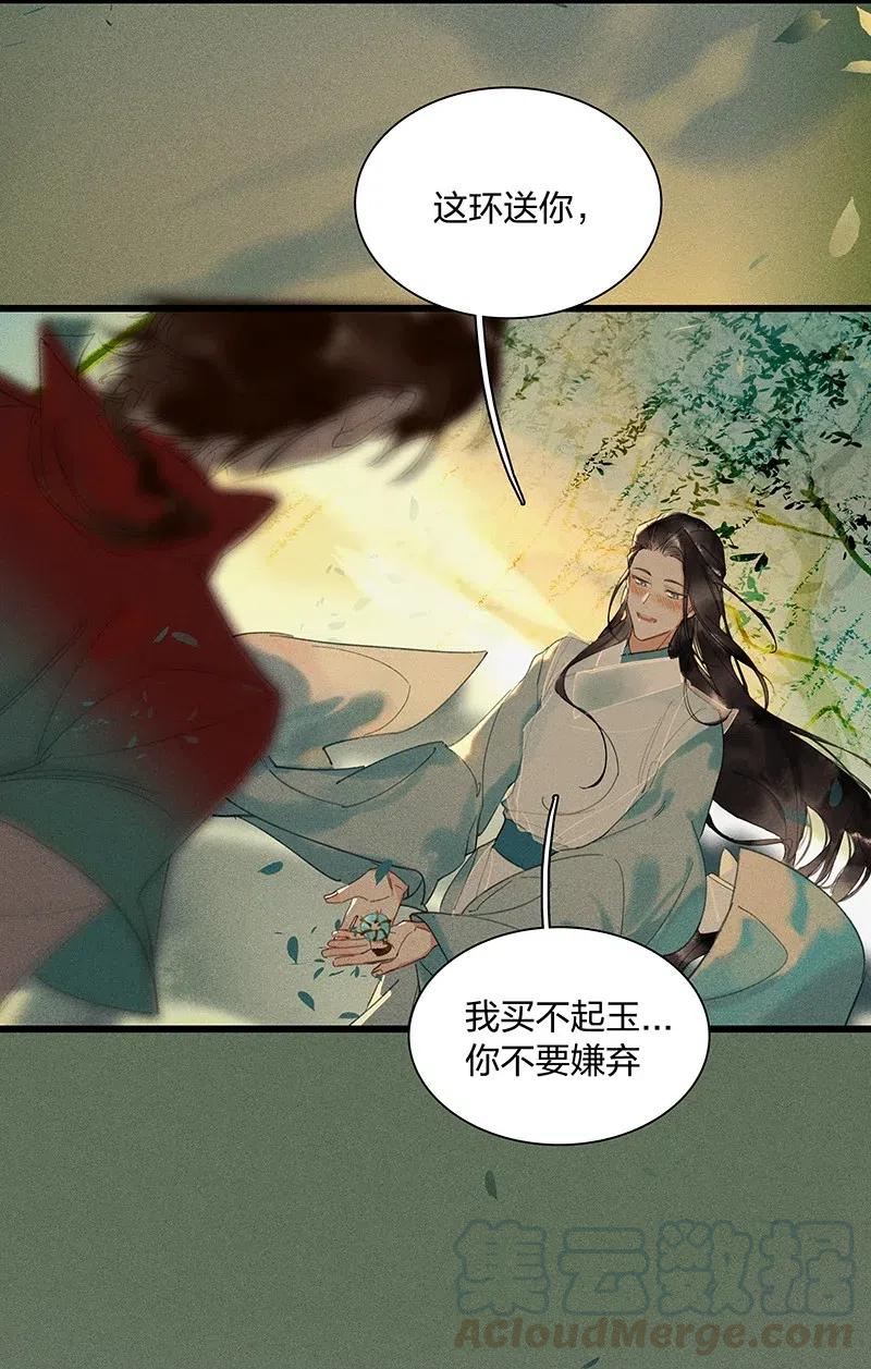 37 学馆探妖——鸿俊，我好喜欢你！24