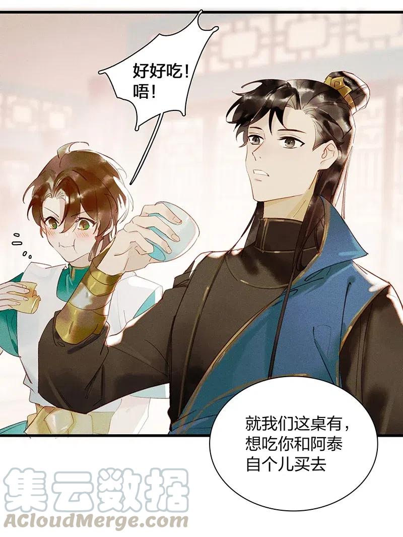 44 流莺春晓——可不能让你一次吃个够20