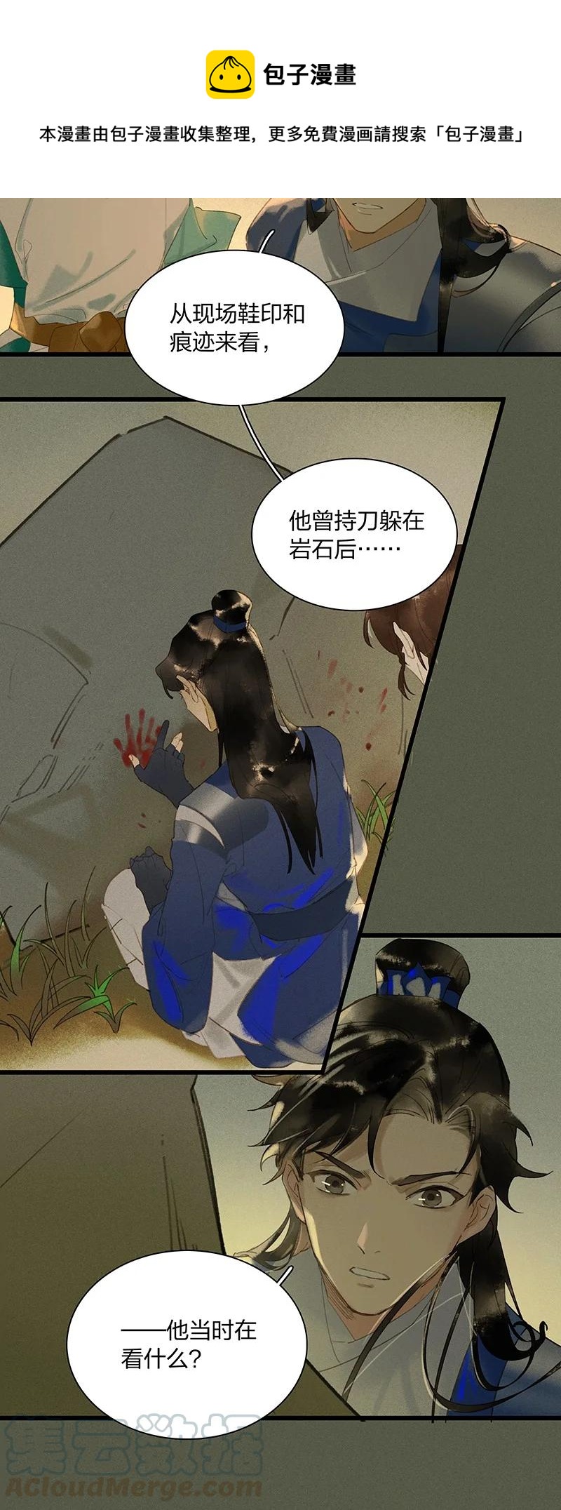 49 案发现场——你是不是吃醋了？8