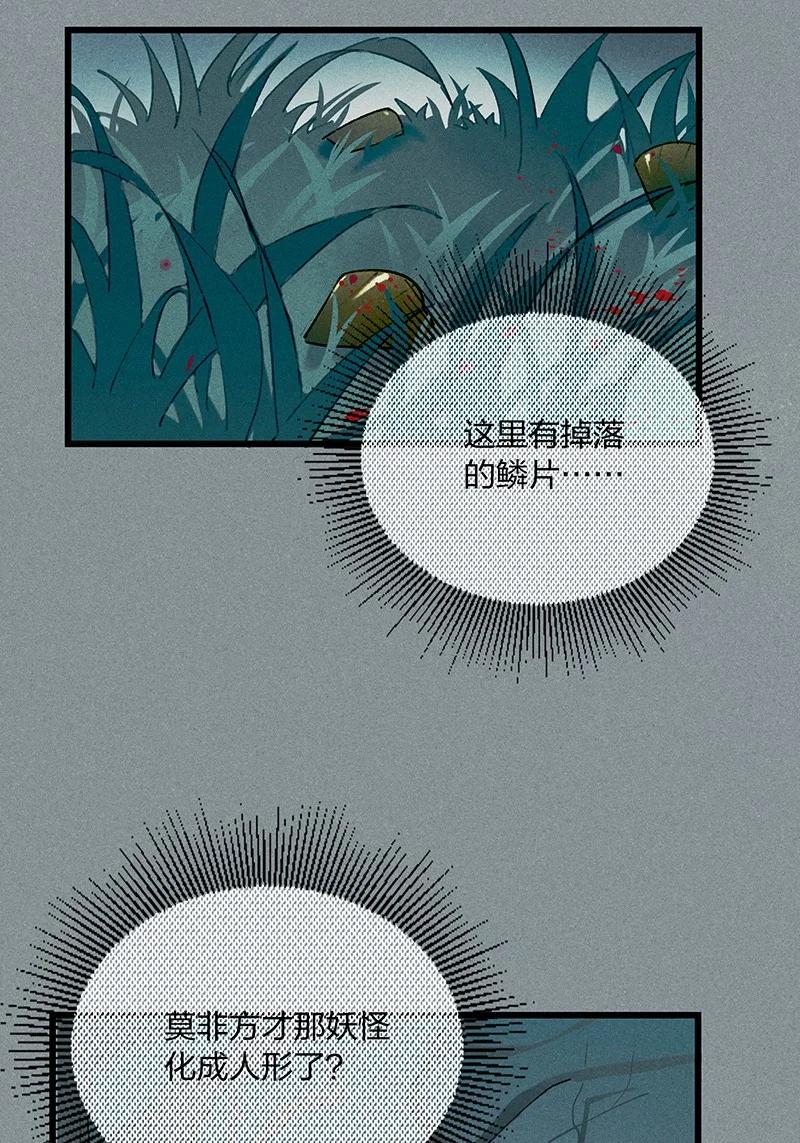 53 地底寻踪——糟糕！是障眼法！21