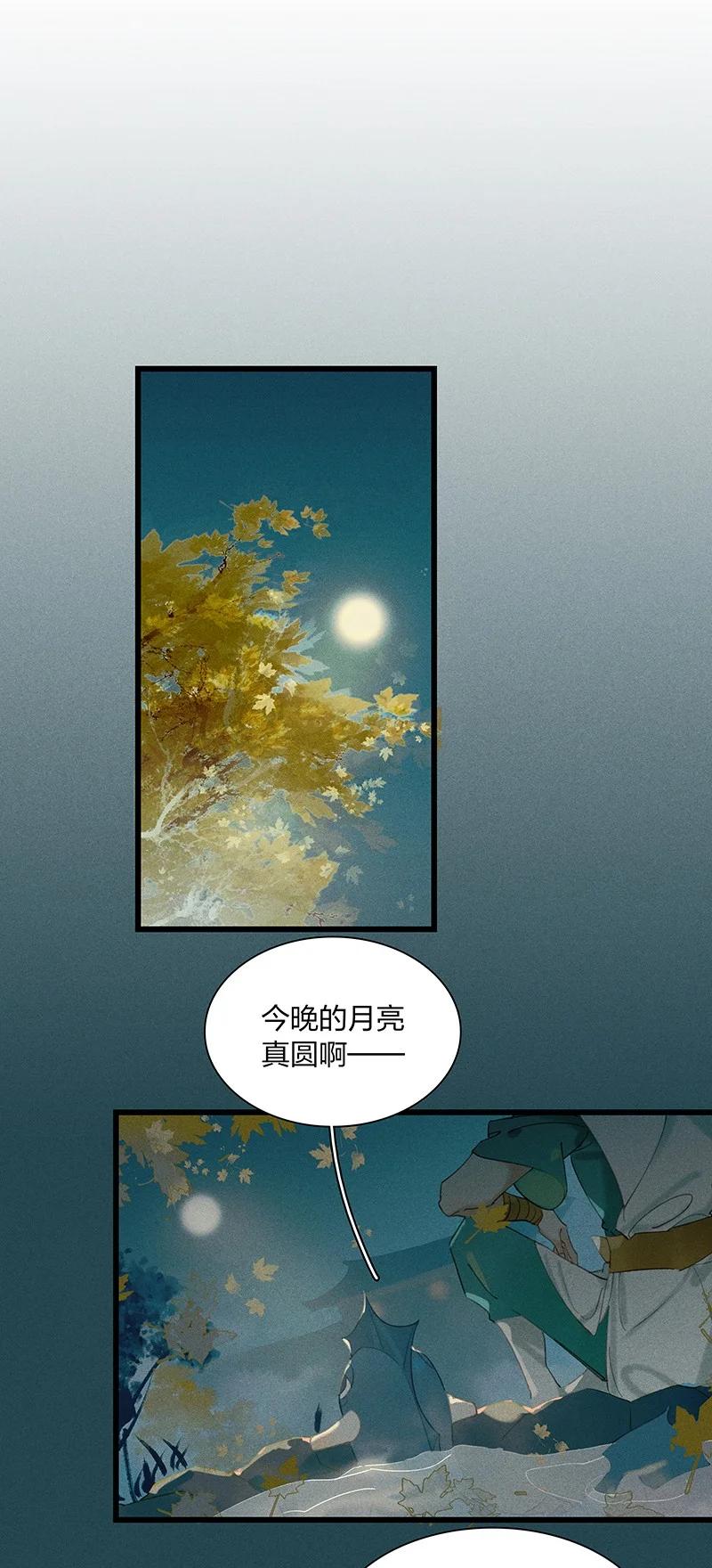 47 命案频发——我想和长史共度一生15