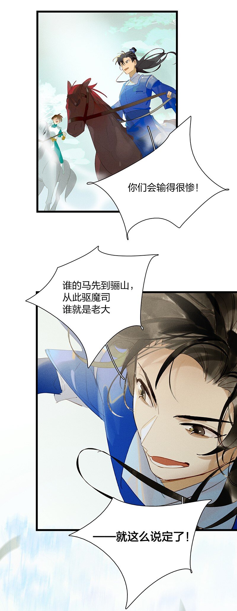 70 空间之符——我要当老大了吗？13