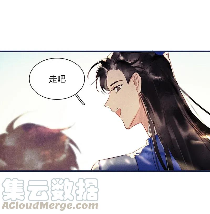 43 恻隐之心——长得可爱的谁不喜欢？24