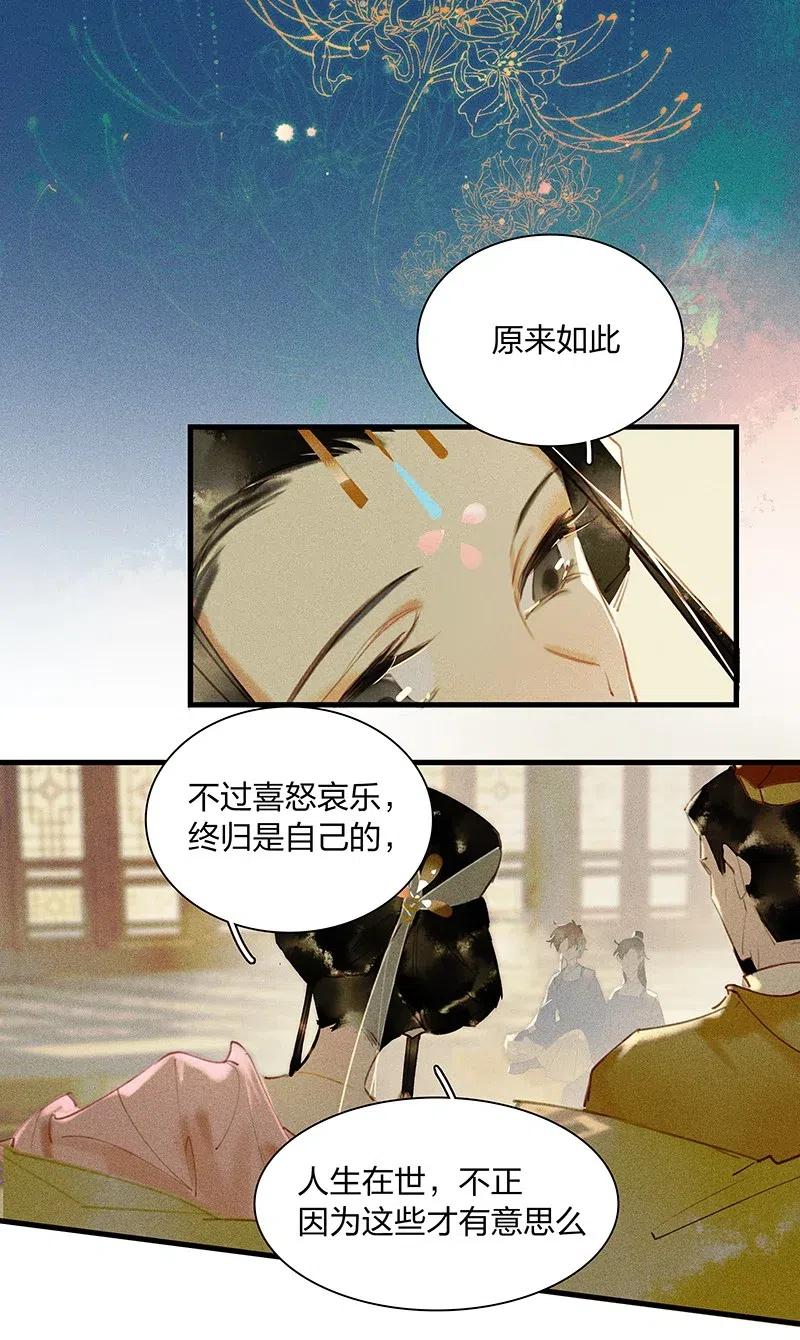 42 恻隐之心——长史，这几日辛苦了~28