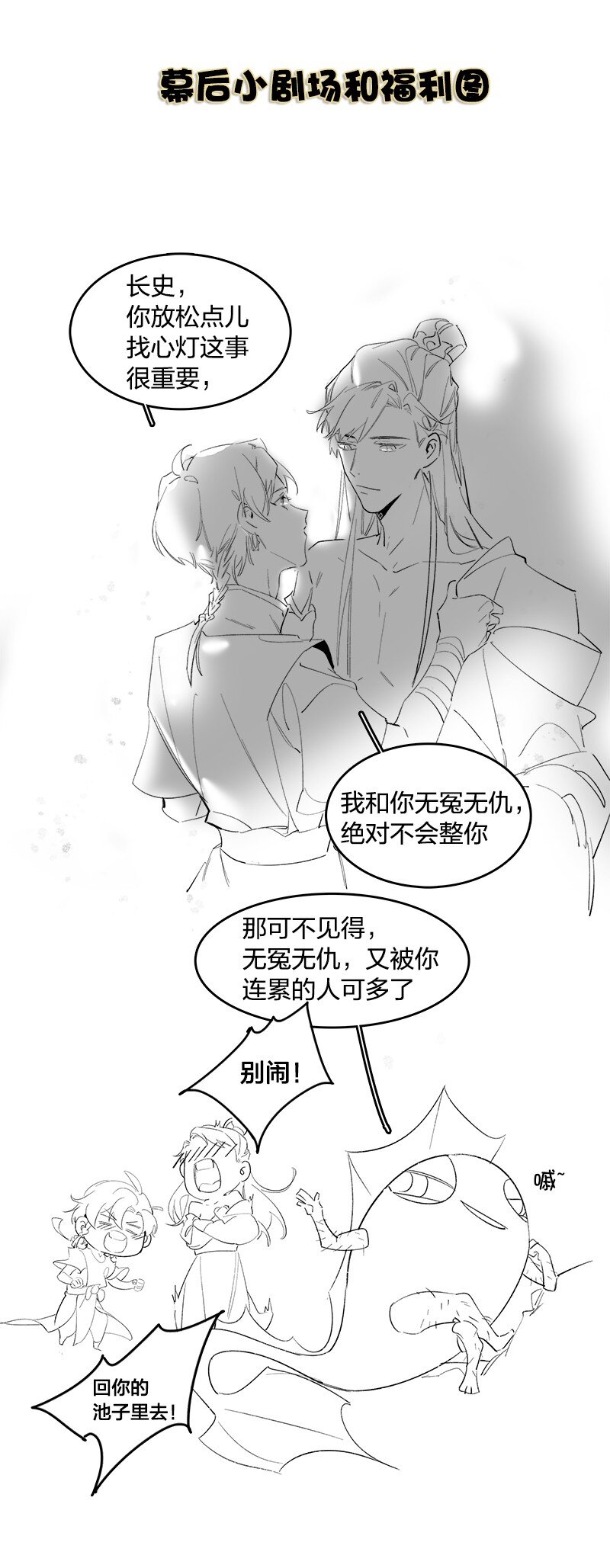 11 兵分两路——你们在干什么？！18