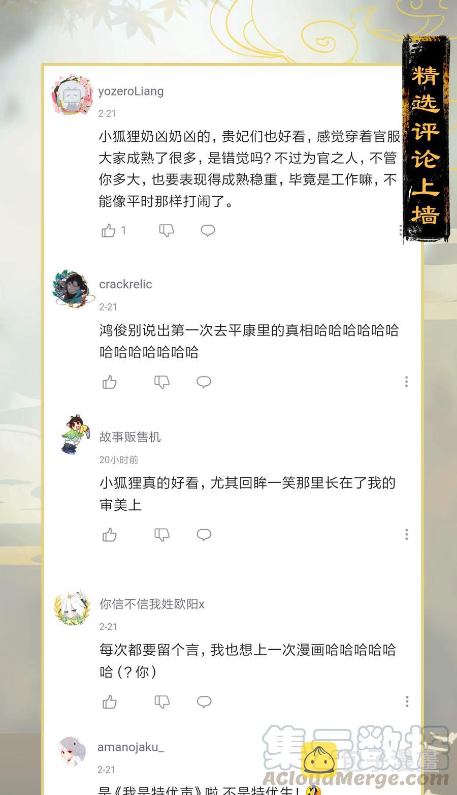 42 恻隐之心——长史，这几日辛苦了~33
