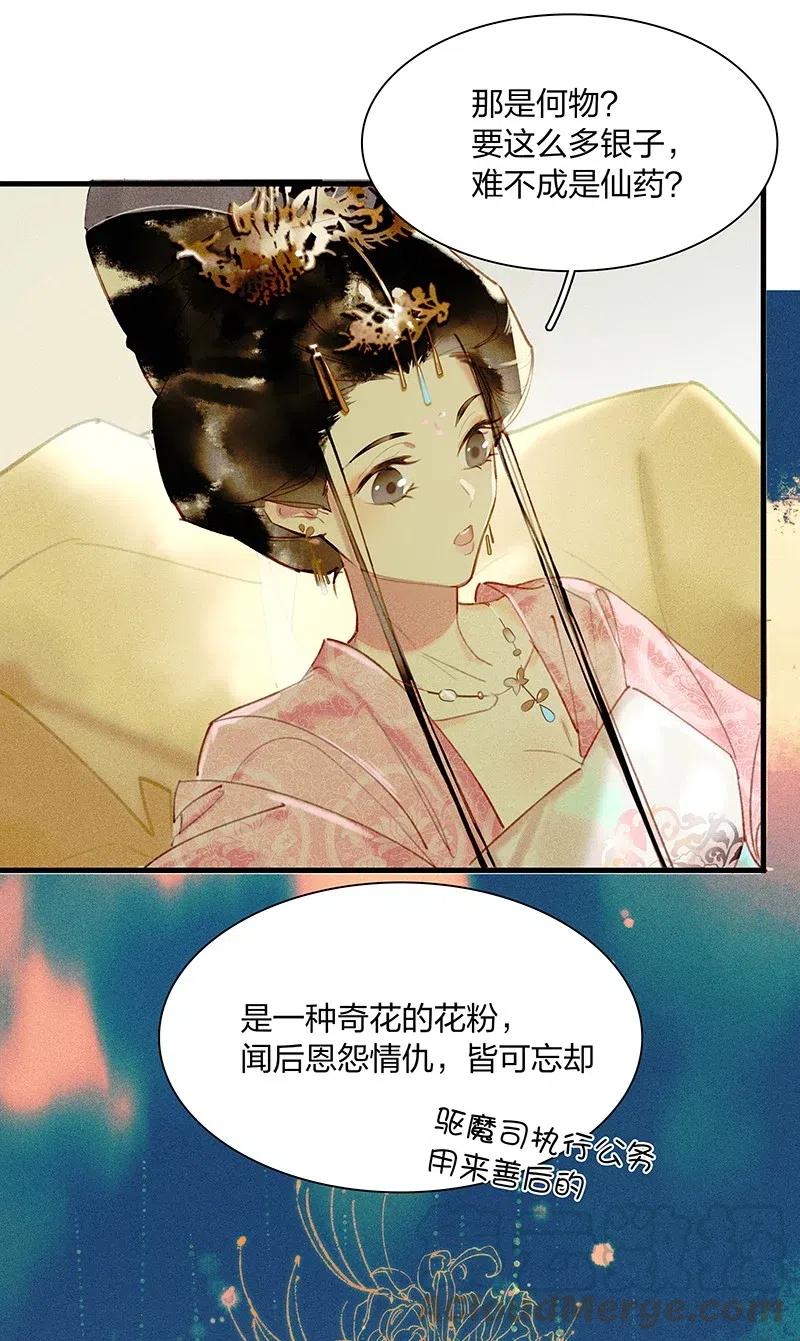 42 恻隐之心——长史，这几日辛苦了~27
