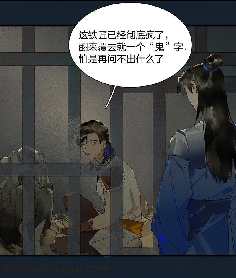 51 案发现场——他已经疯了！8