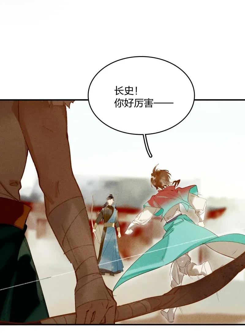 27 诱妖之计——李景珑的怪胎手下？25
