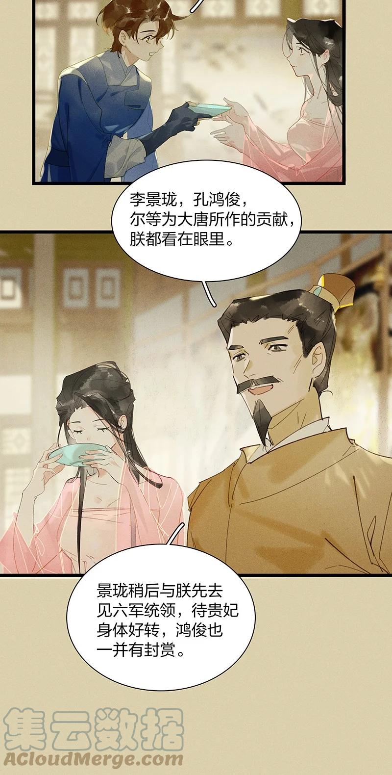 68 李唐王子——也许她真的想要一个妹妹吧10
