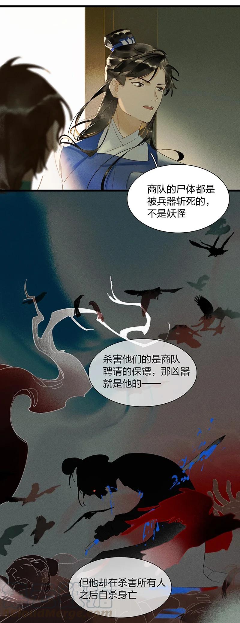48 案发现场——明明是我的长史！26
