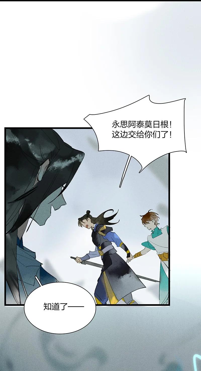 63 妖满长安——长史，你好聪明！29