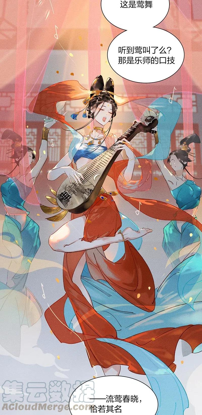 44 流莺春晓——可不能让你一次吃个够24