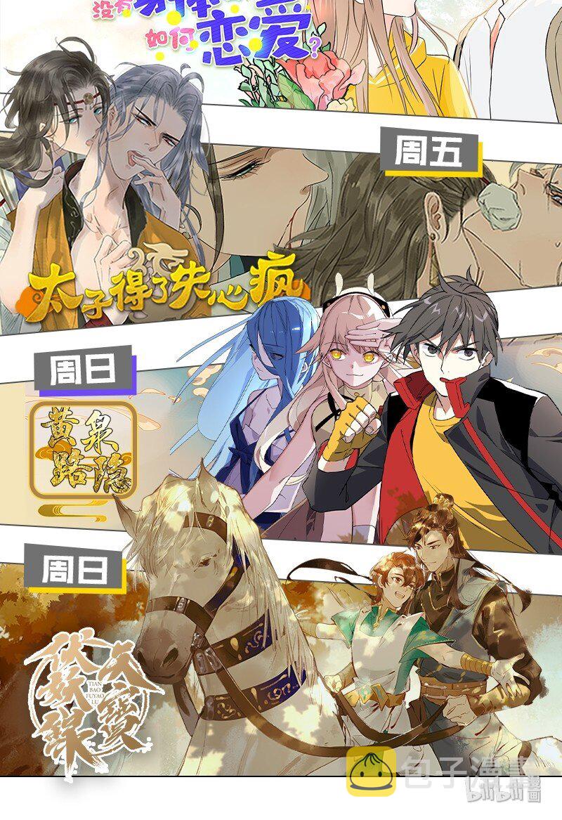 08 万象更新26