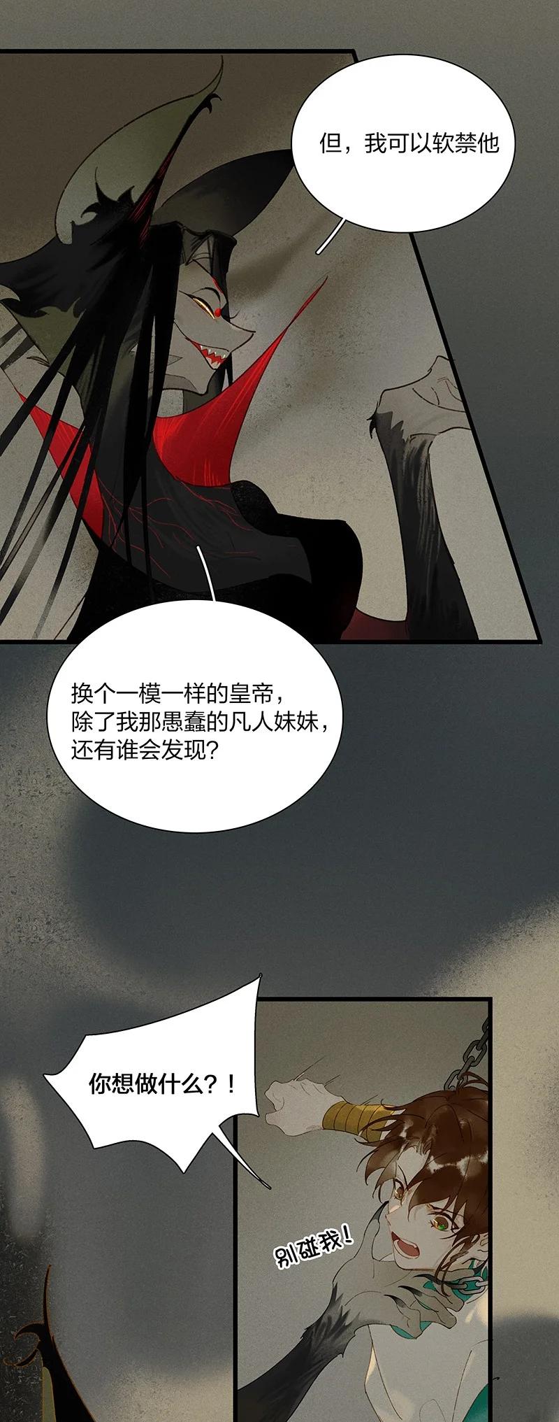 55 守株待兔——我们还活着呢2